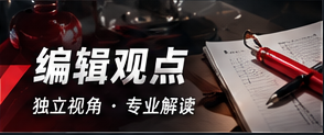 编辑观点媒体伦理